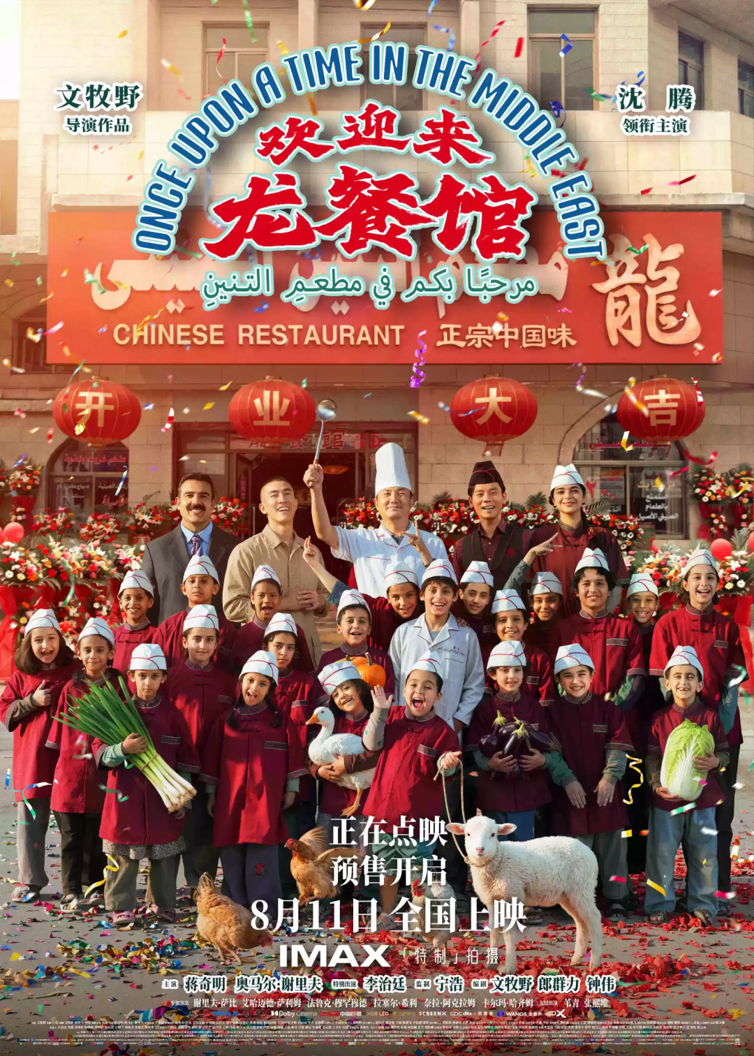 ”Once Upon a Time in the Middle East”: un film chinezesc cu tematică anti-război redefinește narațiunea cinematografică globală